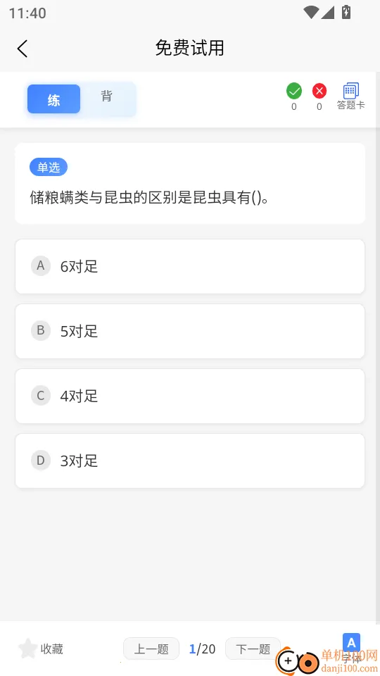 ���ͱ���Ա�������2026���°汾