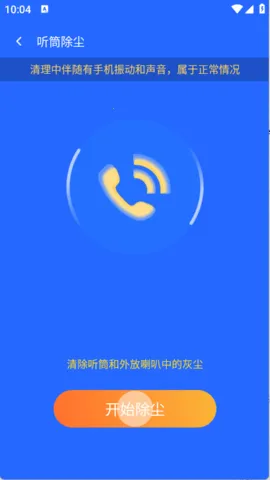 卤蛋工具箱2026官方正版v4.3.52.00 手机版