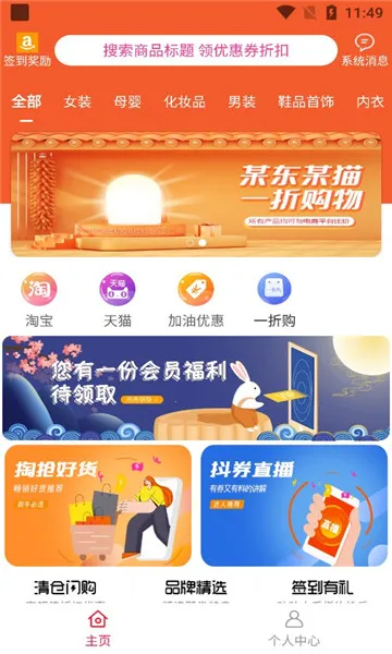 首程惠购2026最新版本v1.0.3899 免费版