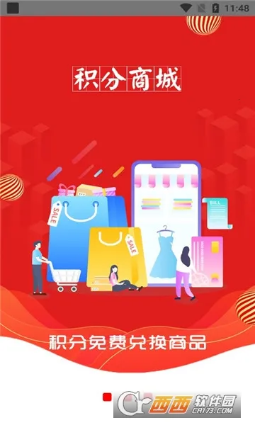 首程惠购2026最新版本v1.0.3899 免费版