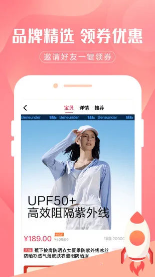 首程惠购2026最新版本v1.0.3899 免费版