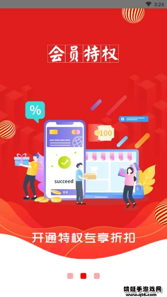 首程惠购2026最新版本v1.0.3899 免费版