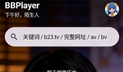 BBPlayer���ֲ�����