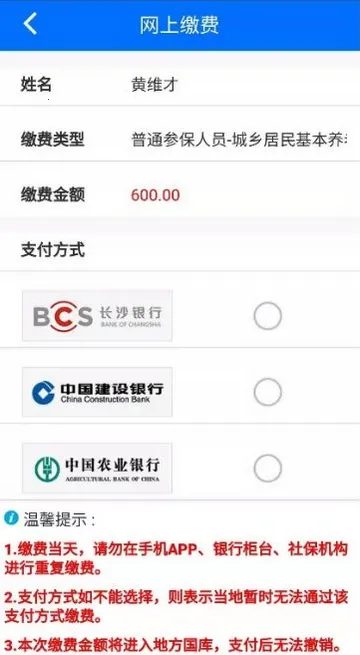 ��˰�籣�ɷ������ֻ���