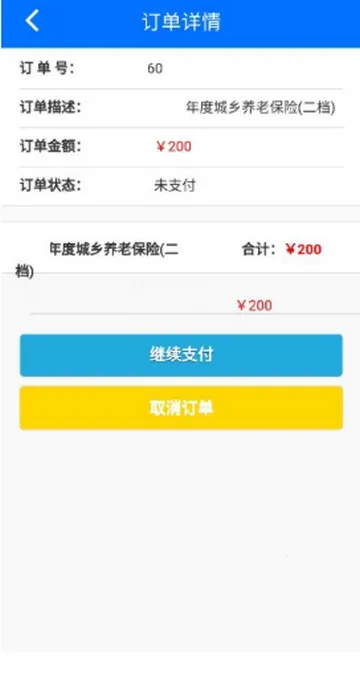 ��˰�籣�ɷ������ֻ���