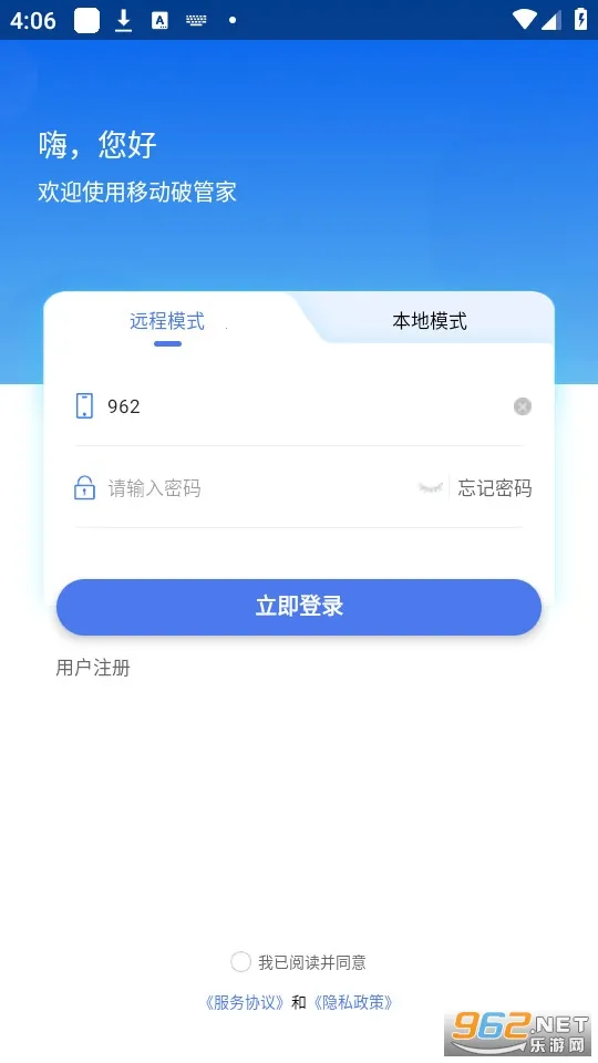 移动破管家2026最新版本v1.1.0 手机版