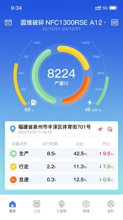 移动破管家2026最新版本v1.1.0 手机版