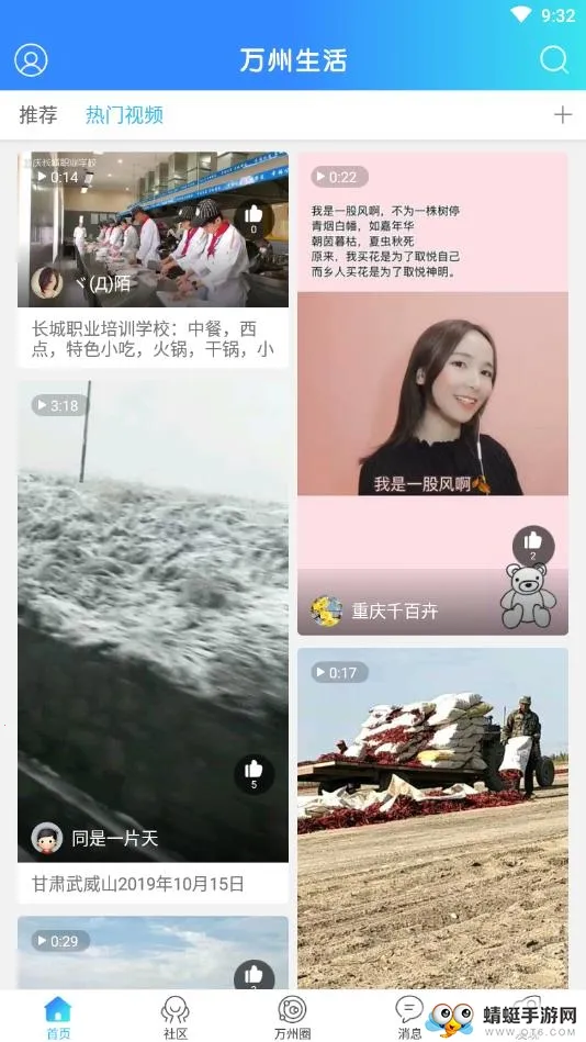 万州生活2026官方最新版本v5.1 官方正版