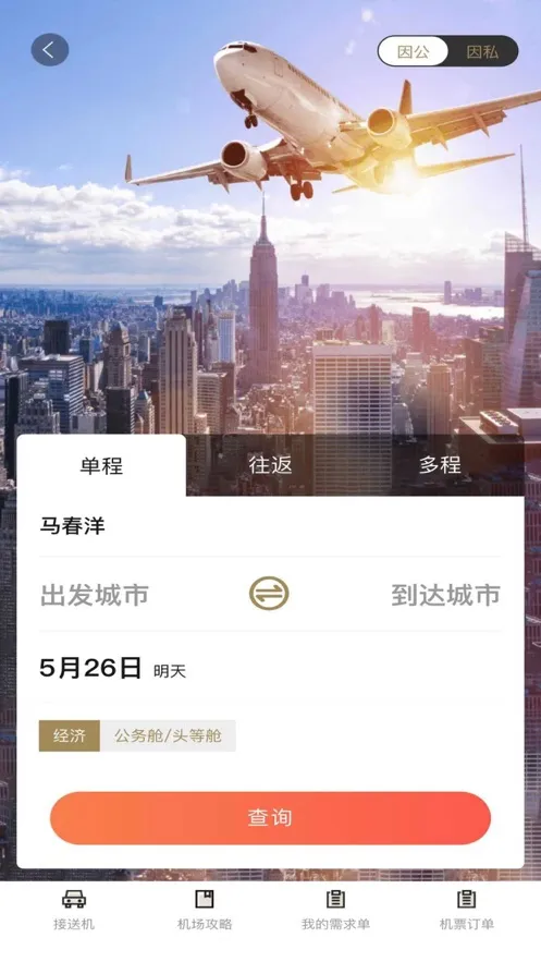 庆华天下最新手机版v3.62 免费版