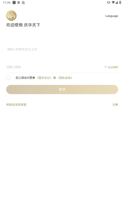 庆华天下最新手机版 庆华天下最新手机版