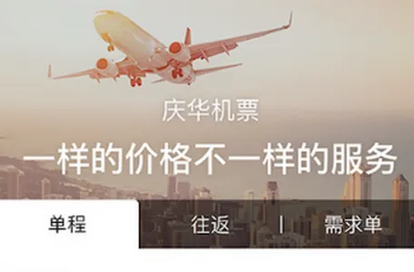 庆华天下最新手机版 庆华天下最新手机版