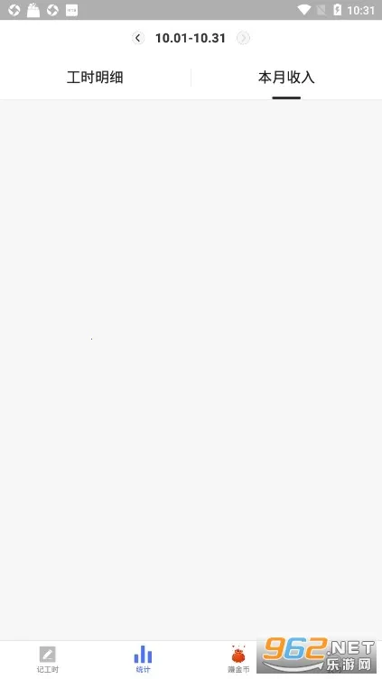 小时工记账2026官方正版v4.7.30 官方正版