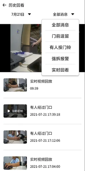 九联智能门铃2026官方最新版本 九联智能门铃2026官方最新版本