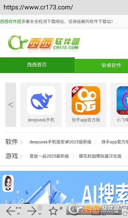 sweb浏览器安卓版手机版v1.8 免费版
