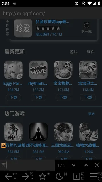 sweb浏览器安卓版手机版v1.8 免费版