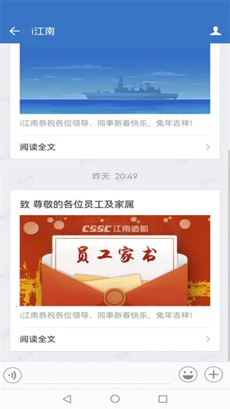 i江南最新手机版v3.0.70200 安卓版