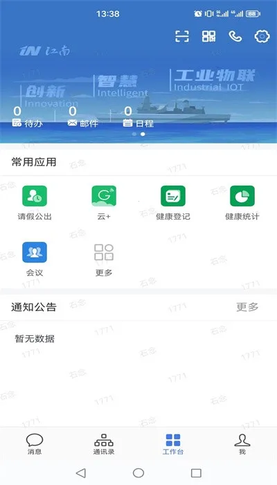 i江南最新手机版v3.0.70200 安卓版