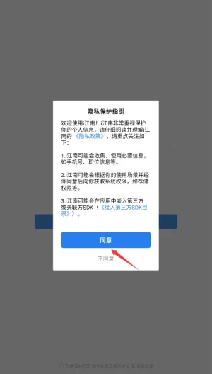 i江南最新手机版 i江南最新手机版