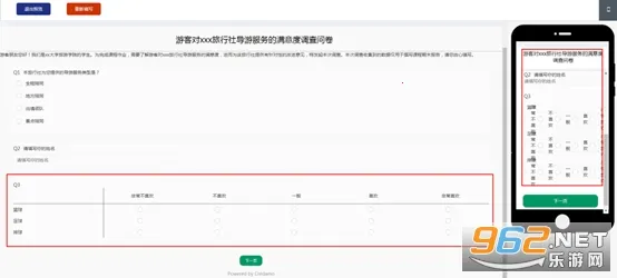 Credamo见数 Credamo见数