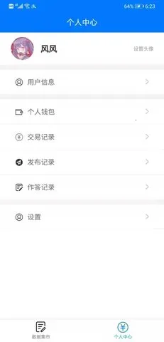 Credamo见数v2.0.10 官方正版