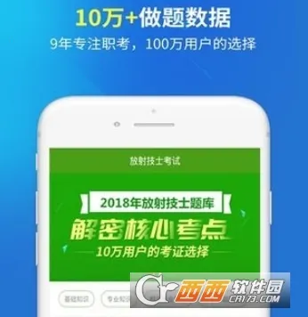 放射技士考试2026官方正版 放射技士考试2026官方正版