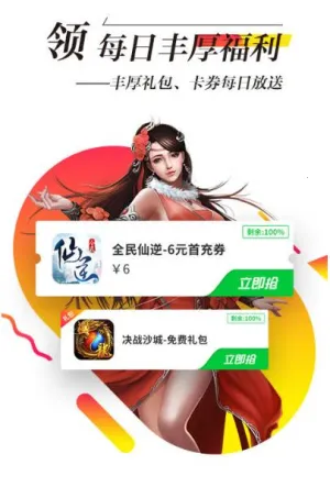 锋玩安卓版手机版v1.8.0 官方正版