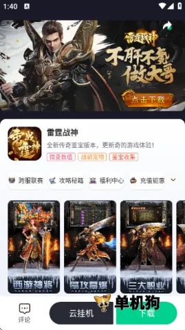 锋玩安卓版手机版 锋玩安卓版手机版