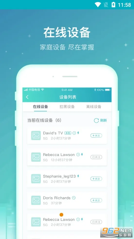 天翼网关最新手机版V2.5.0 安卓版