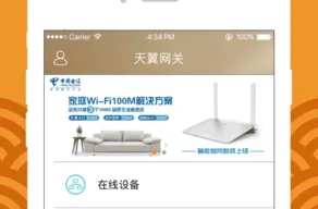 天翼网关最新手机版 天翼网关最新手机版