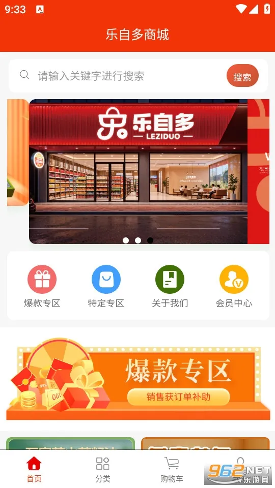 乐自多2026官方最新版本v1.1.7 安卓版