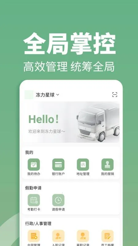 冻力星球v1.15.0 手机版