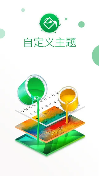 触宝输入法2026最新版本v7.0.4.3 手机版