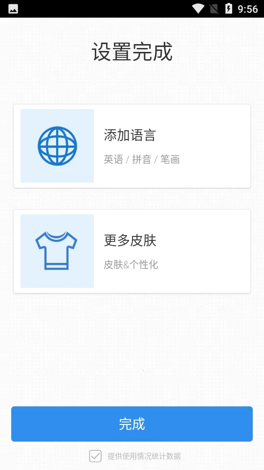 触宝输入法2026最新版本v7.0.4.3 手机版