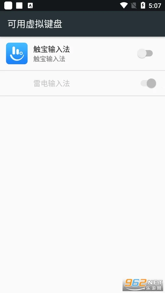 触宝输入法2026最新版本v7.0.4.3 手机版