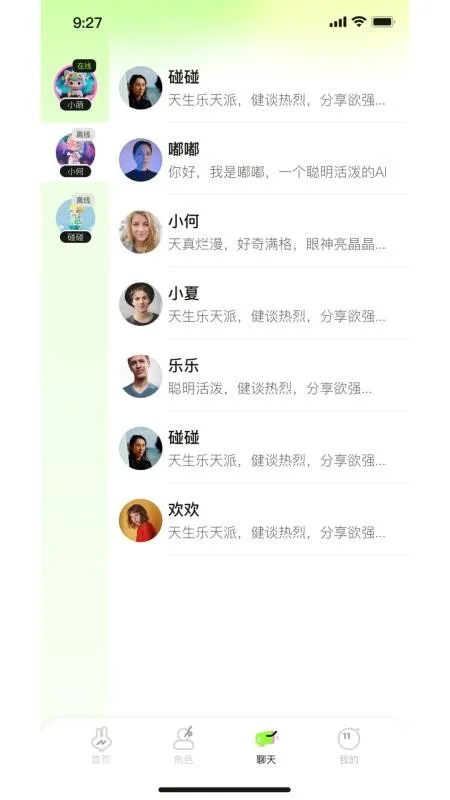 智萌体v1.1.1 官方正版