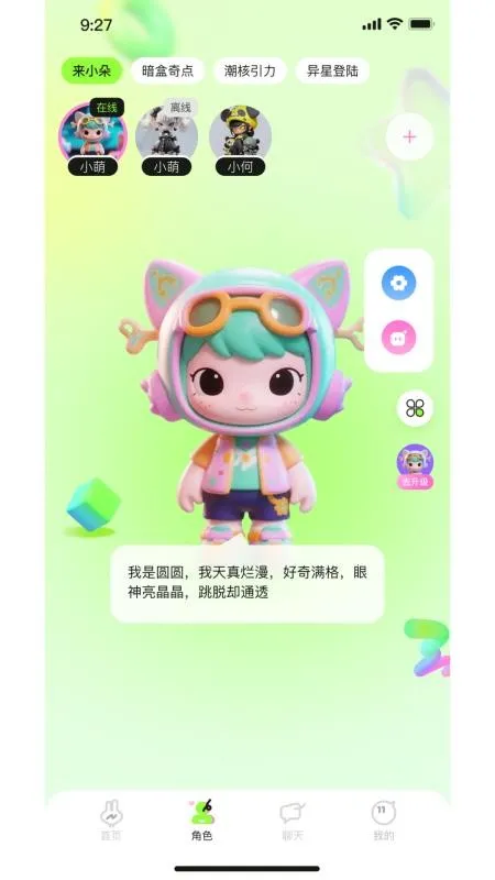 智萌体v1.1.1 官方正版