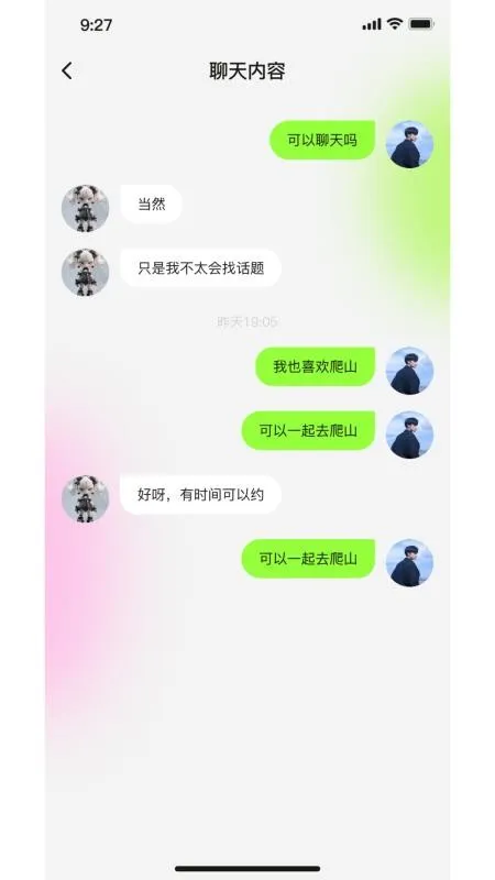 智萌体v1.1.1 官方正版