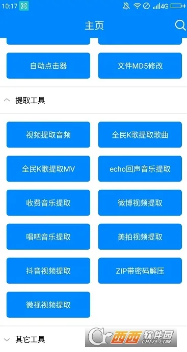 ʵ�ù����䰲׿���ֻ���