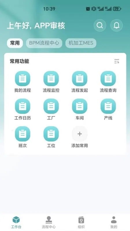 伟创MOMv1.0.0 安卓版