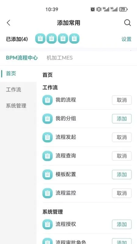 伟创MOMv1.0.0 安卓版