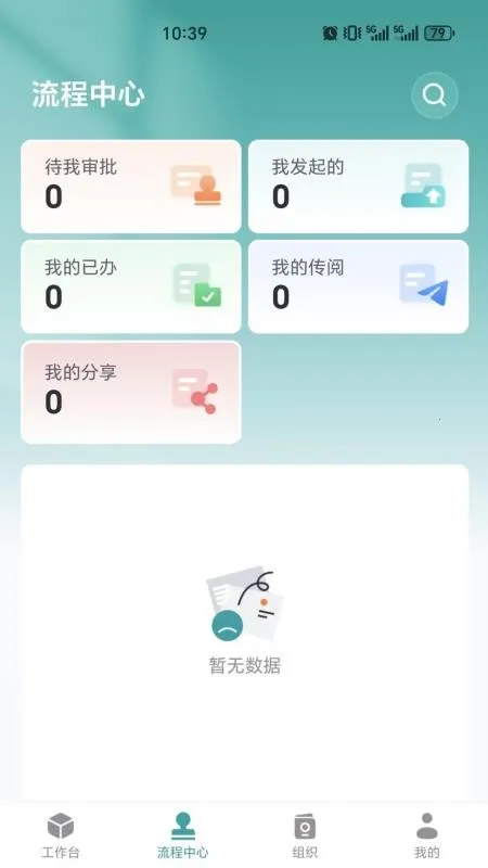 伟创MOMv1.0.0 安卓版