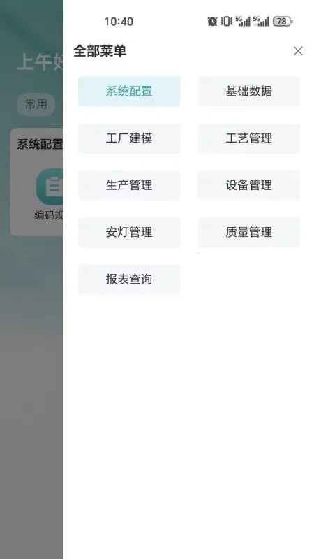伟创MOMv1.0.0 安卓版