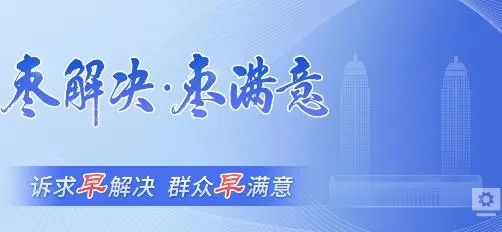 枣解决枣满意诉求办理安卓版手机版 枣解决枣满意诉求办理安卓版手机版