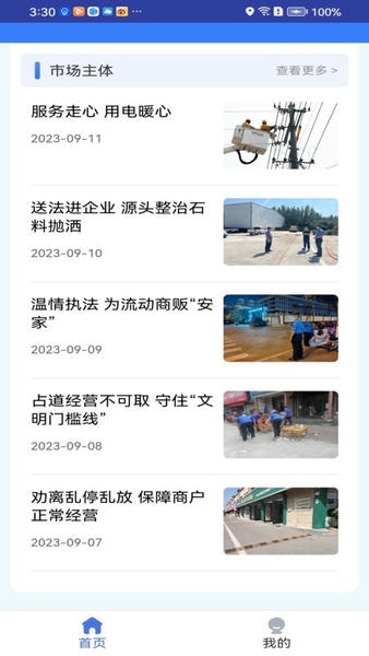 枣解决枣满意诉求办理安卓版手机版 枣解决枣满意诉求办理安卓版手机版