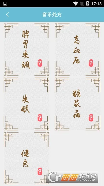 情志调理2026官方正版v2.0.11 安卓版