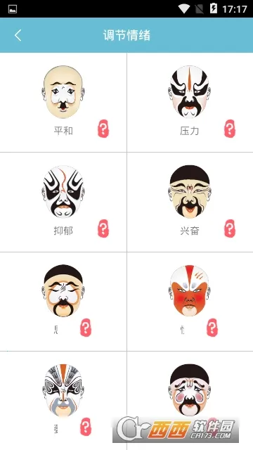 情志调理2026官方正版v2.0.11 安卓版