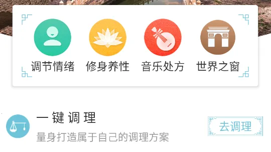 情志调理2026官方正版 情志调理2026官方正版