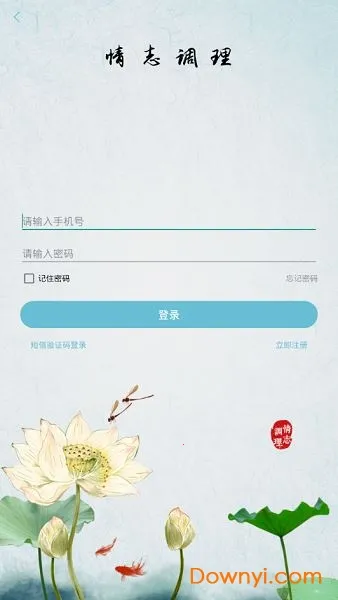 情志调理2026官方正版v2.0.11 安卓版