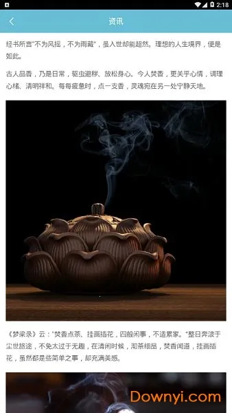 情志调理2026官方正版v2.0.11 安卓版