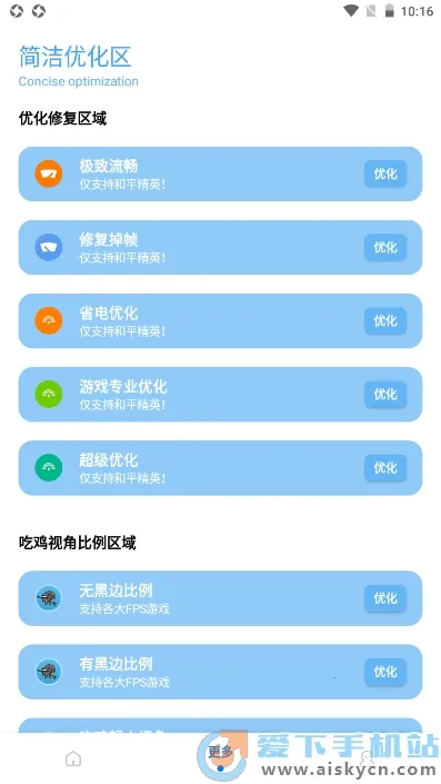 无黑边比例助手v1.12 安卓版